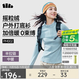 蕉下（beneunder）打底衫女修身半拉链摇粒绒弹力保暖秋冬PM002