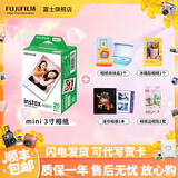 富士（FUJIFILM）  instax立拍立得相机 3英寸mini迷你相纸胶片胶卷 双包+相册+冰箱贴+收纳盒+边框贴【含20张白边】 官方标配