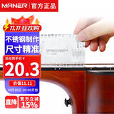 曼尔乐器吉他弦距尺民谣吉他电吉他弦距弦卡尺测量工具不锈钢尺吉他配件