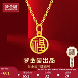 梦金园 黄金转运珠5D硬金福牌挂坠玛瑙石榴石珍珠手链女款礼物