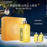 欧舒丹礼盒清新马鞭草沐浴露500ml沐浴啫喱清洁留香保湿送女友生日礼物