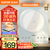 苏泊尔（SUPOR）甄晶电磁炉家用电陶炉火锅电磁灶电池炉大功率新型超薄超大面板炒菜电炉电火灶C22-IA817D国家补贴