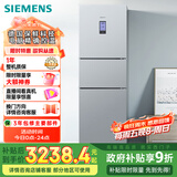 西门子（SIEMENS）306升风冷无霜三门家用冰箱 家电国家补贴以旧换新 三开门 大容量 锁水保鲜 双效过滤 KG32HA26EC