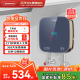 奥特朗S16H-Z55B  即热式小厨宝电热水器 变频恒温免储水快热式小型家用热水宝 【上门安装】