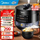 美的（Midea） 电压力锅 高压锅家用高压电压力煲智能预约电饭煲大容量多功能定时预约电饭煲电饭锅3-4-5-8人 【不粘易洁双圆釜】数显大屏 4.8L