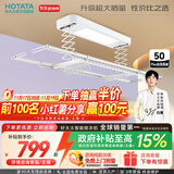 好太太（Hotata） 电动晾衣架智能自动升降晒被阳台晾衣架室外衣服架伸缩晾衣杆 【46孔大晒量】D11-Z白色