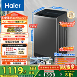 海尔（Haier）全自动波轮洗衣机12公斤大容量家用XQB120-Z10D0京东自营家电国家补贴除菌螨一级能效出租房宿舍