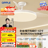 欧普（OPPLE）风扇灯吊扇灯遥控LED照明Ra98餐厅卧室吊灯变频低噪包安装 冰风白