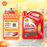 壳牌（Shell）机油矿物质机油15w-40(15w40) API SL级 4L 红壳HX3 京东养车