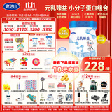 完达山（wondersun）新国标 元乳臻益 婴儿配方奶粉1段800克（0-6个月婴儿适用）