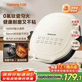 九阳（Joyoung）电饼铛三明治机早餐机 36mm加深烤盘 0氟钛瓷超耐磨少油 下盘可拆 漩涡加热大火力烙饼锅GK732