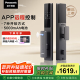 松下（Panasonic）智能门锁 远程控制指纹锁密码锁家用防盗电子门锁智能锁EMW6112BH