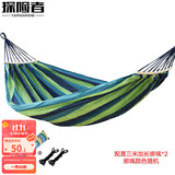 探险者（TAN XIAN ZHE）户外露营休闲加厚加宽帆布吊床 室内弯木防侧翻 双人蓝色月牙吊床