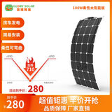 国瑞阳光100W太阳能发电板 柔性车载发电野营房车自驾 户外电源太阳能充电 100W