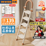 以未（INWEE）梯子家用人字梯室内折叠加厚碳钢多功能登高安全扶梯5步