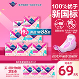 薇尔蓬蓬吸超薄贴合透气防漏日用组合装96片卫生巾京东自营姨妈巾