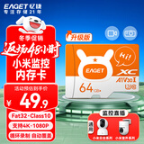 忆捷（EAGET）64GB TF（MicroSD）存储卡 A1 U3 V30 C10 行车记录仪&小米监控摄像头内存卡 升级耐用