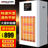 可浦乐暖风机大面积工业取暖器非家用节能全屋商用热风机大功率养殖育雏大棚省电速热电暖气工厂房小钢炮 3千瓦/220伏（智能恒温）