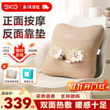 SKG 腰部按摩器V5腰靠靠垫车载护腰颈椎肩颈腿背部按摩仪热敷 生日礼物送男女朋友父母亲 卡其色-限定礼盒【90%的用户选择】
