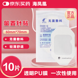 海凤凰 留置针贴 PICC置管导管固定贴伤口透明防水贴 60*70mm 10片