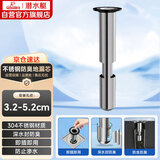 潜水艇（Submarine）不锈钢断层地漏专用防臭芯加长U型深水封防臭芯适用深度大于22cm