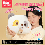 彩虹热水袋充电暖水袋暖手宝取暖器暖脚暖肚子可拆洗保暖神器送礼好物