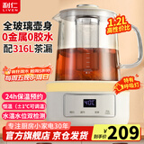 利仁（Liven）养生壶全玻璃恒温壶 0金属0硅胶0塑料壶 1.2L精准控温316L不锈钢滤网分离花茶壶烧水壶SH-D1233