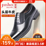 金猴（JINHOU）皮鞋商务正装鞋男士三接头大码皮鞋牛皮假系带套脚男鞋 黑色 加绒款 42