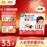 健达 牛奶夹心巧克力 20条250g 休闲零食 糖果 生日 糖果
