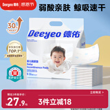 德佑 婴儿一次性隔尿垫80片25*33cm护理垫吸水不反渗新生建议6kg以内