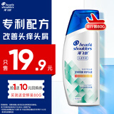 海飞丝专研去屑洗发水【回购券】送80g 止痒去屑洗发水试用装旅行装
