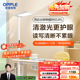 欧普（OPPLE）悦瞳L2Lite全光谱大路灯护眼学习灯智能控制立式护眼灯具台灯落地