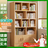 蔓斯菲尔（MSFE） 书架简约落地收纳多功能大容量省空间储物架多层置物书架柜子 免漆全实木>100层高32木色带柜门