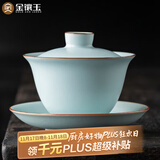 金镶玉盖碗 功夫茶具陶瓷汝窑可开片三才泡茶碗家用送礼品盒高档 元风