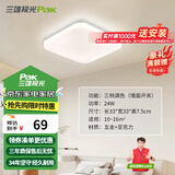 三雄极光 led吸顶灯卧室灯现代客厅灯简约过道走廊玄关卫生间阳台灯具 柔雪 白色 24W 三档调色-方形