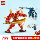 乐高（LEGO）积木拼装幻影忍者71808 凯的元素机甲男孩儿童玩具手办圣诞礼物