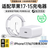 MICROKIA适配苹果充电器6-17系列充电线正品氮化镓30/40W快充线PD套装iPhone14ProMax/13手机充电头数据线 【苹果17-15系列】30W快充头+1米编织线