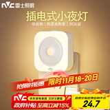 雷士（NVC）LED人体感应小夜灯母婴灯卧室床头灯喂奶灯起夜灯创意氛围灯