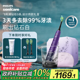 飞利浦（PHILIPS）电动牙刷成人 情侣款 生日礼物 送男生/女友   10倍清除牙菌斑1支刷头 钻石9系Pro礼盒 国家补贴