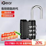 iGear三位数密码锁背包行李箱挂锁宿舍门锁健身房储物柜小挂锁小防盗锁