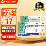 [三精]复方葡萄糖酸钙口服溶液 10ml*12支 3盒装 10ml 蓝瓶液体钙葡萄糖酸钙口服液成人儿童补钙 预防骨质疏松 液体钙好吸收