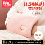 彩虹热水袋充电暖水袋暖手宝取暖器暖脚暖肚子智能数显暖宝宝 粉色