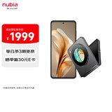 努比亚（nubia）国民小折叠Flip  12GB+256GB 焦糖色 高通骁龙芯片 5000W双摄  5G手机