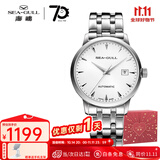 海鸥手表男士机械表全自动2130机芯日历显示经典三针国产商务表男表 819.12.6613白盘条钉