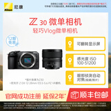 尼康（Nikon） Z30半画幅微单相机 新手入门级 可翻折屏自拍 4k高清摄影拍照视频直播 便携vlog微单相机 Z30 + 12-28mm套机