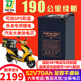 顶爵电动车锂电池外卖蓄电瓶三元锂磷酸铁锂快递三轮车电动摩托车专用 52V70Ah【约150-190KM】适配48V 【足容量】+【汽车大单体电芯】