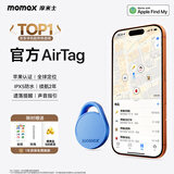 摩米士（MOMAX）airtag苹果官方认证定位追踪器 防丢器全球精准查找适用苹果手机儿童老人宠物行李车钥匙防丢定位