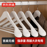 京东京造  橡胶漆宽肩衣架无痕防滑西服大衣架子 男士款 2个 高级灰