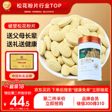 半山农 破壁松花粉片300片(0.5g/片） 源自云南马尾松可食用 中秋节礼物