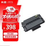 奔图（PANTUM）PD-300 硒鼓 原装耗材 粉盒 适用于奔图P3000/P3100/P3205/P3255/P3405/P3500等系列打印机 墨盒
